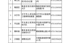 广东梅州爆料案件最新消息